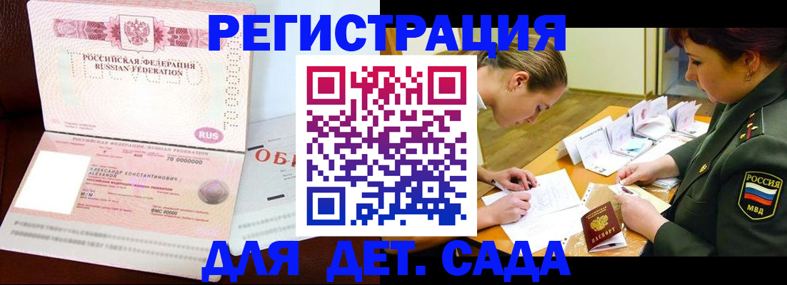 купить прописку в Навашино