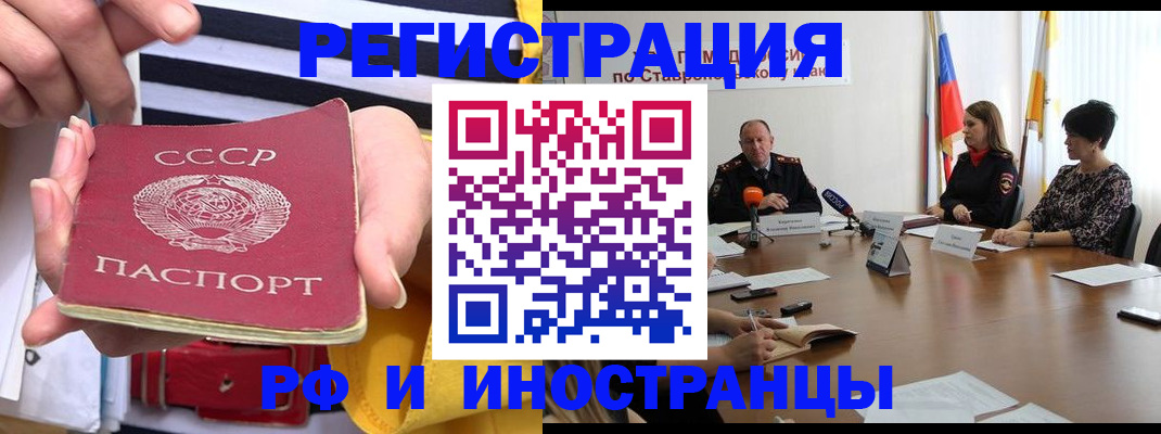 временная регистрация поиск в Навашино