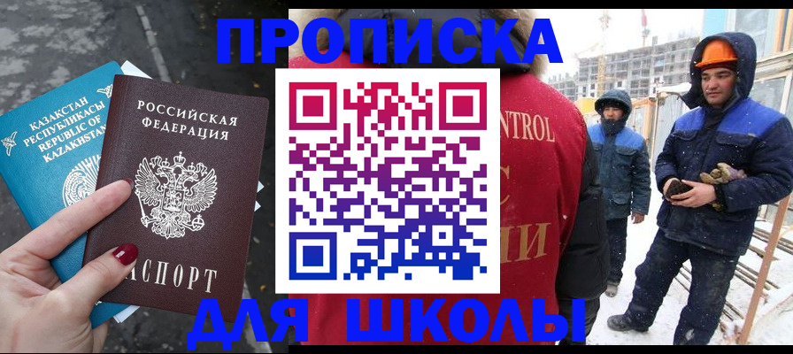 прописка ребенка в Навашино