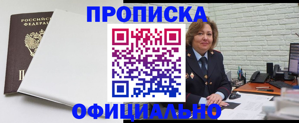 временная регистрация 2025 в Навашино